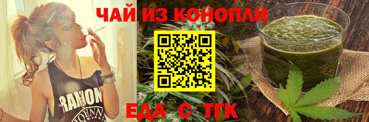 Cannafood конопля  Вход с VPN  Троицк 