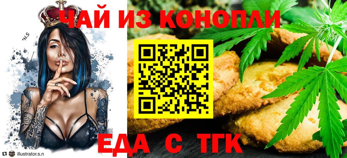 Cannafood конопля Троицк
