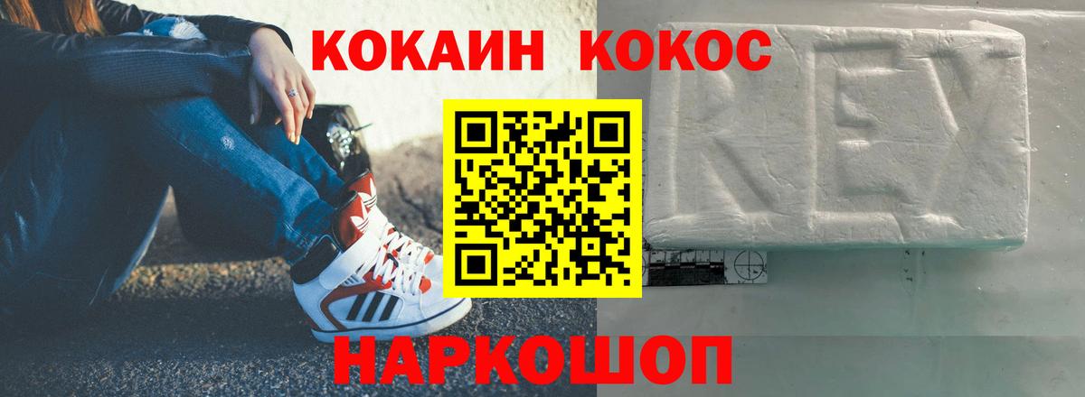 Троицк  КОКАИН 99%  Вход с VPN  COCAIN  КОКАИН Columbia 