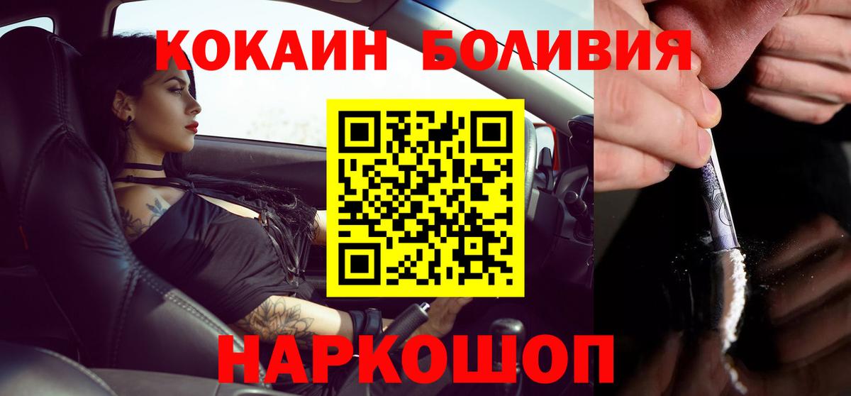 COCAIN Колумбийский Троицк