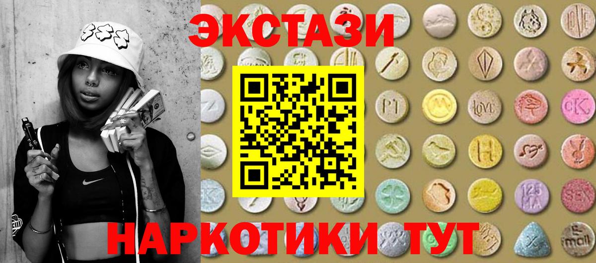 ЭКСТАЗИ mix Троицк