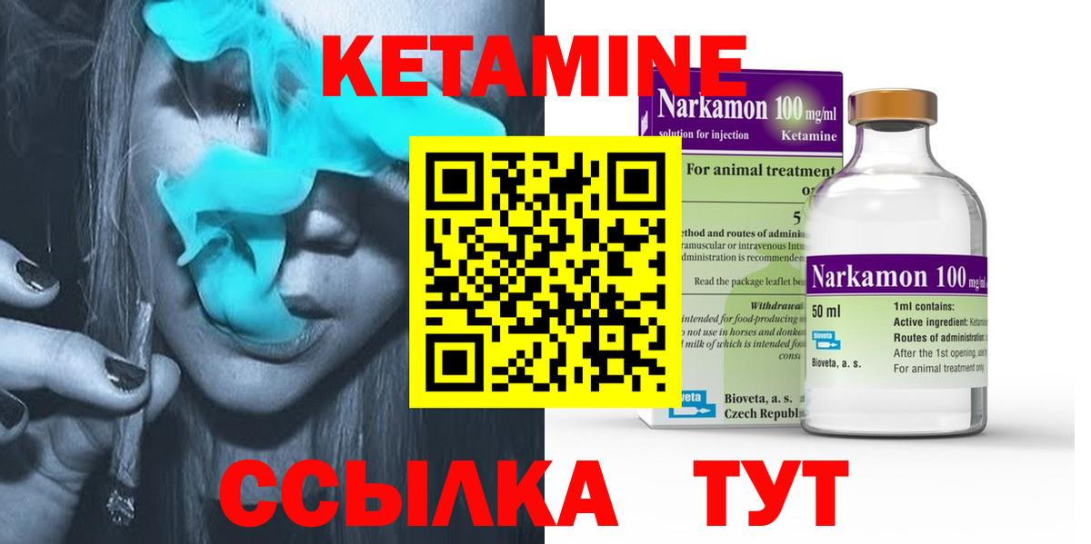 Троицк  Кетамин VHQ  Кетамин ketamine  Вход с VPN 