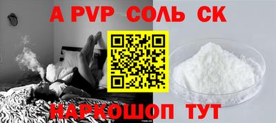 соль ск Малоярославец