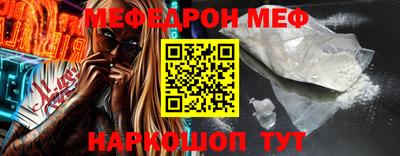 мефедрон Мариинск