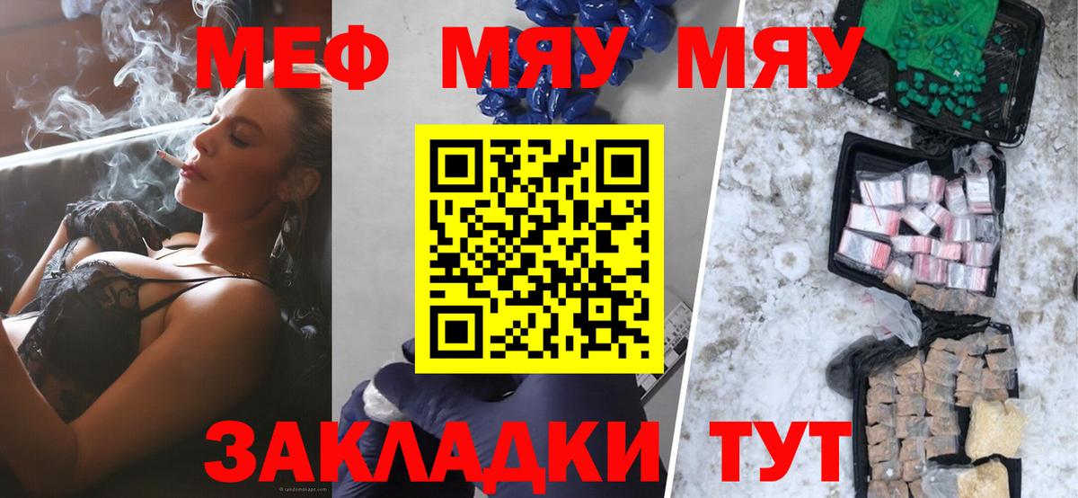 МЕФ кристаллы Троицк