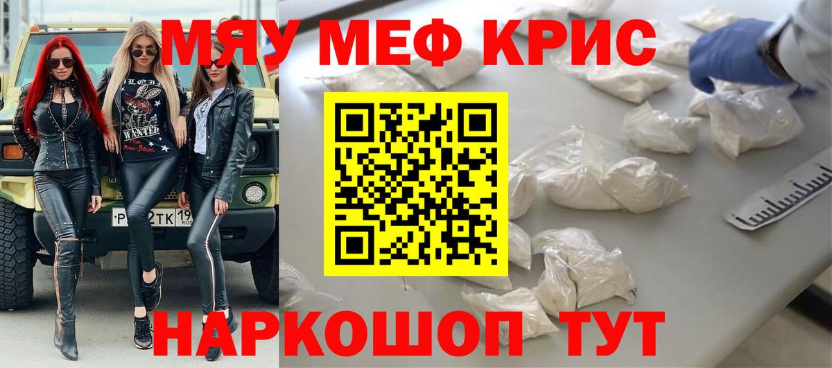 Троицк  Меф кристаллы  МЕФ  Меф мяу мяу  Вход с VPN 