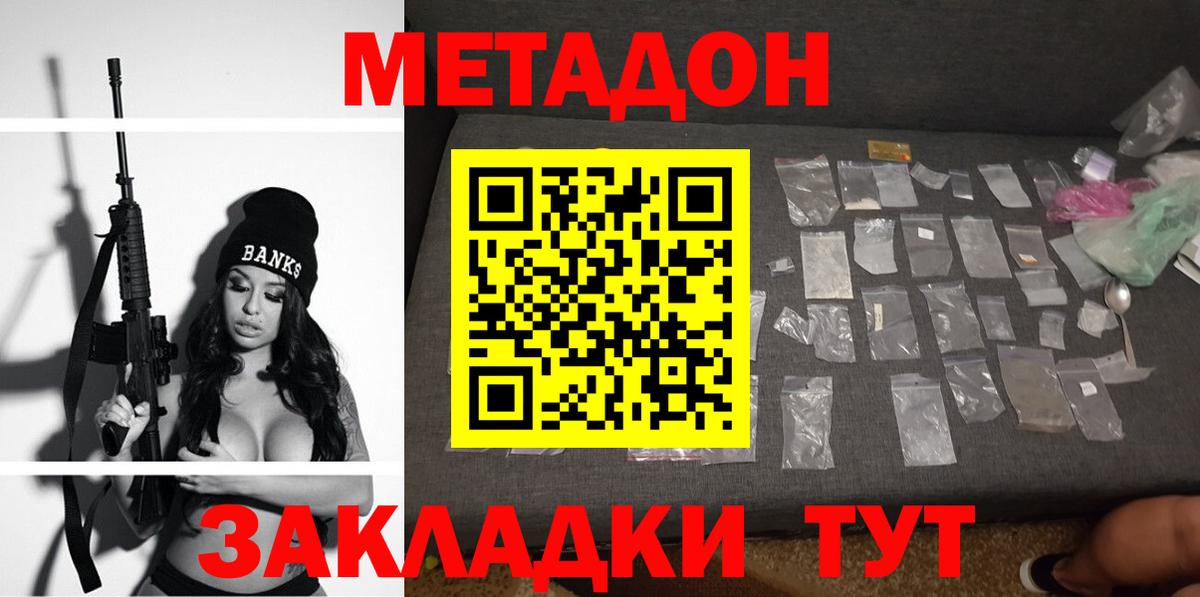 Троицк  Метадон мёд  МЕТАДОН мёд  Вход с VPN 