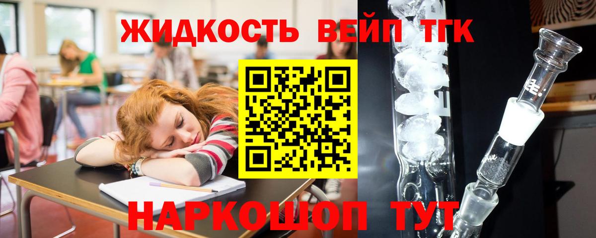 ТГК гашишное масло  Вход с VPN  дарнет шоп  Дистиллят ТГК концентрат  Троицк 