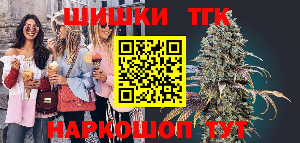 Марихуана семена  МАРИХУАНА THC 21%  Марихуана план  Вход с VPN  Бошки Шишки Ganja  Троицк 
